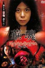 Watch Hanadama Gomovies123