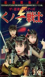 Watch Female Neo Ninjas Gomovies123