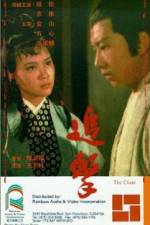 Watch Zhui ji Gomovies123