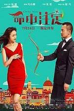 Watch Ming zhong zhu ding Gomovies123