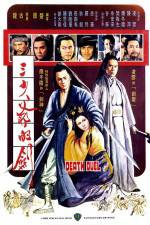Watch San shao ye de jian Gomovies123