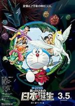 Watch Doraemon the Movie: Nobita and the Birth of Japan Gomovies123