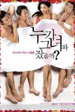 Watch Hot for Teacher (Nuga geunyeo-wa jasseulkka?) Gomovies123