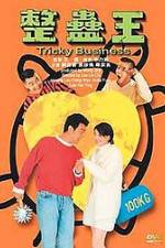 Watch Zheng gu wang Gomovies123