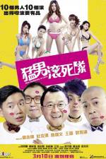 Watch Men Suddenly in Love Gomovies123