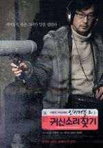 Watch Invisible 2: Chasing The Ghost Sound Gomovies123