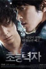 Watch Haunters Gomovies123