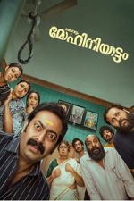 Watch Mohiniyattam Gomovies123