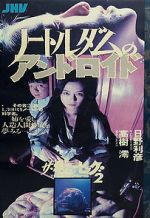 Watch Guinea Pig: Android of Notre Dame Gomovies123