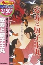 Watch Anju to Zushioumaru Gomovies123