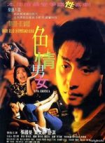 Watch Sik ching nam lui Gomovies123