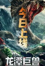 Watch Dragon Pond Monster Gomovies123