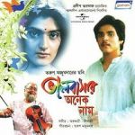 Watch Bhalobasar Anek Naam Gomovies123