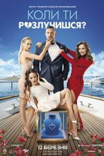 Watch When Will You Get Divorced? Gomovies123