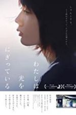 Watch Mio on the Shore Gomovies123