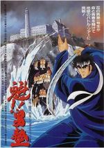 Watch Sakigake!! Otokojuku Movie Gomovies123