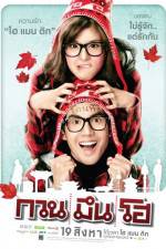 Watch Kuan meun ho Gomovies123