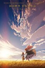Watch Maquia: When the Promised Flower Blooms Gomovies123