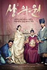 Watch The Royal Tailor Gomovies123