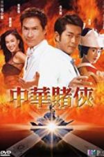 Watch Conman in Tokyo Gomovies123