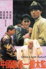 Watch Zhong Guo zui hou yi ge tai jian Gomovies123