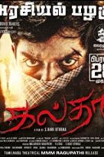 Watch Galtha Gomovies123