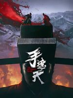 Watch The Butcher\'s Blade Gomovies123