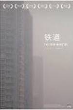 Watch The Iron Ministry Gomovies123