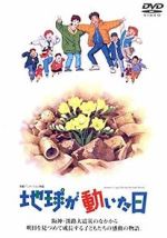 Watch The Day the Earth Moved Gomovies123