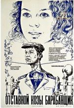 Watch Otstavnoy kozy barabanshchik Gomovies123