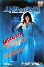 Watch Batas Impian Ranjang Setan Gomovies123