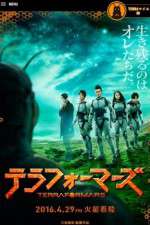 Watch Terra Formars Gomovies123