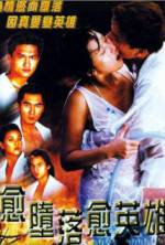Watch Yue doh laai yue ying hung Gomovies123