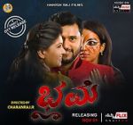 Watch Bhrame Gomovies123