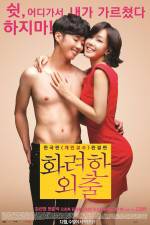 Watch Love Lesson Gomovies123