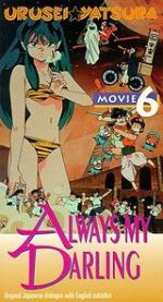 Watch Urusei Yatsura 6: Always My Darling Gomovies123