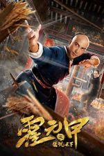Watch The Grandmaster of Kungfu Gomovies123