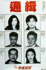 Watch Saang Gong yat ho tung chap faan Gomovies123