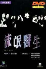 Watch Liu mang yi sheng Gomovies123