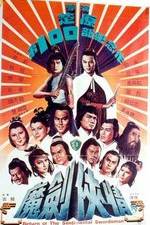 Watch Mo jian xia qing Gomovies123