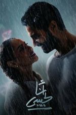 Watch I am For my Lover Gomovies123