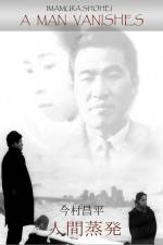 Watch Ningen Johatsu Gomovies123