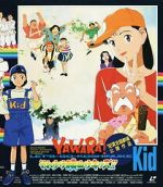 Watch Yawara! Sore yuke koshinuke kizzu! Gomovies123