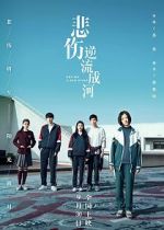 Watch Cry Me a Sad River Gomovies123