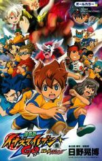 Watch Inazuma Eleven GO the Movie: The Ultimate Bonds Gryphon Gomovies123