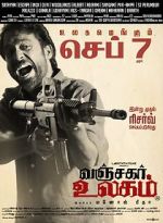 Watch Vanjagar Ulagam Gomovies123