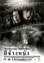 Watch Pee chang nang Gomovies123