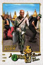 Watch Lost in Thailand Gomovies123