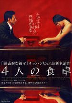 Watch The Uninvited Gomovies123