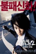 Watch Jopog manura 2 Dolaon jeonseol Gomovies123